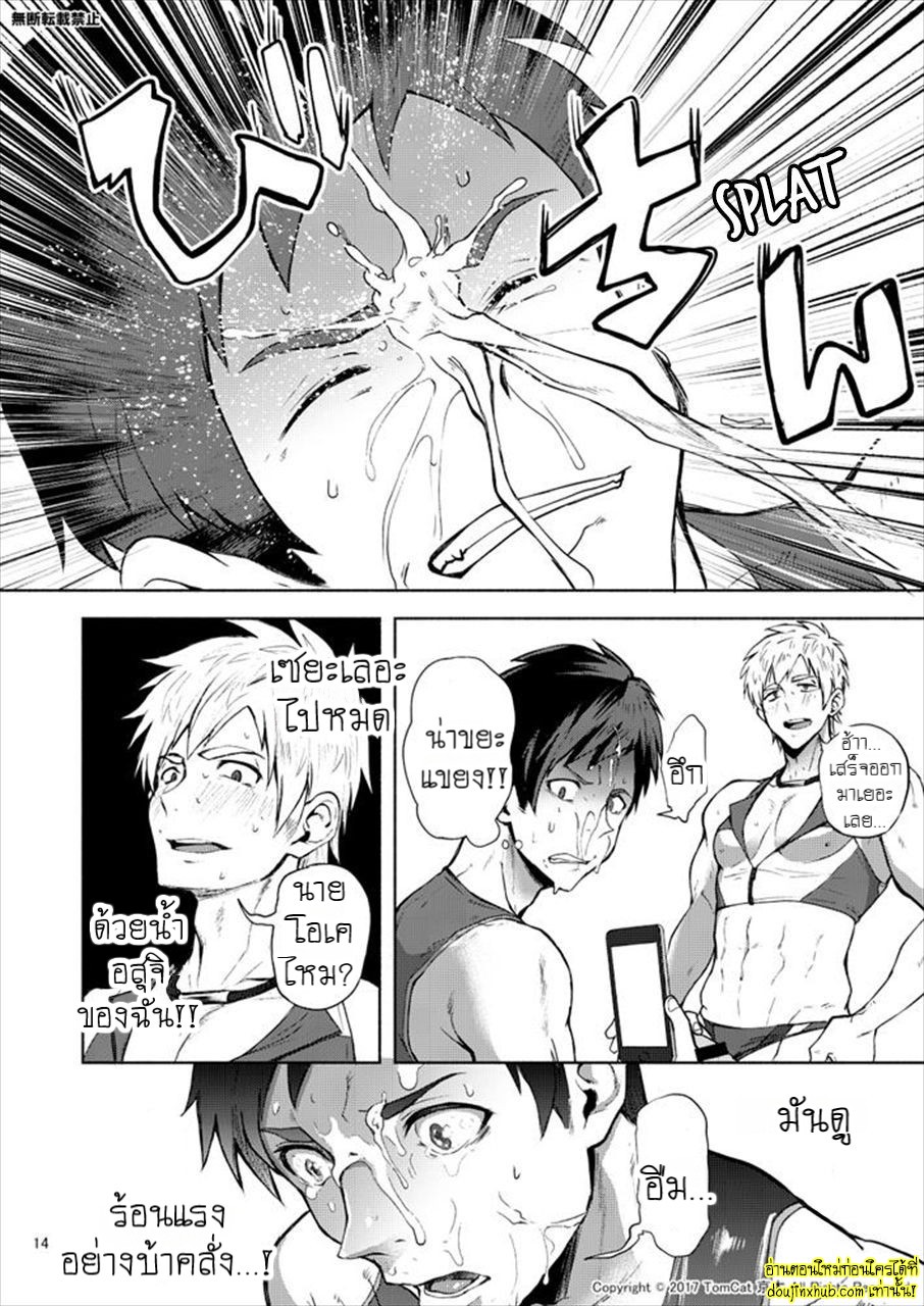 กรีฑาหรรษา 02-13